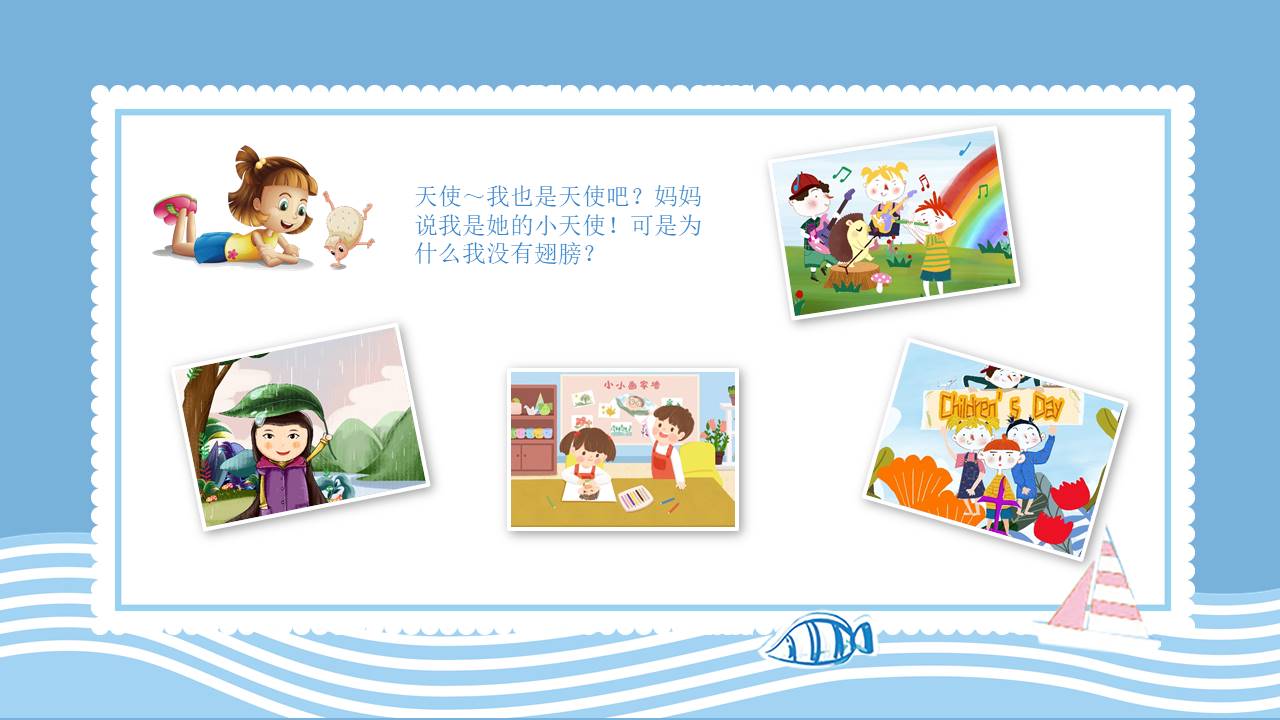 成长相册 (16).pptx